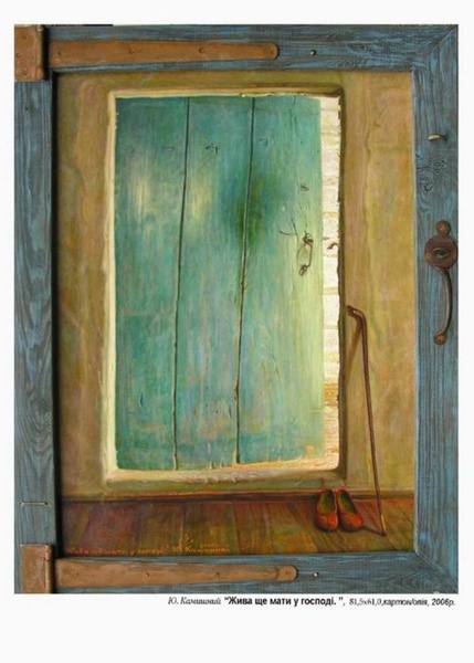 Поворот жива ще мати у господі