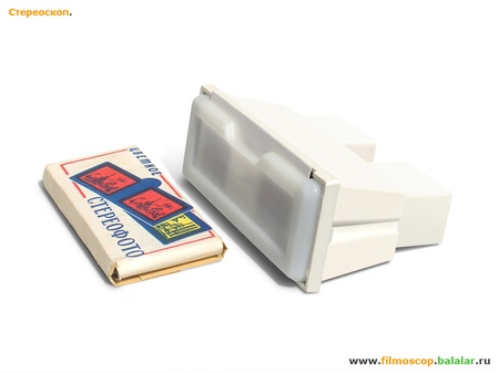 стереоскоп