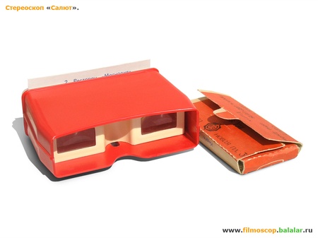 стереоскоп